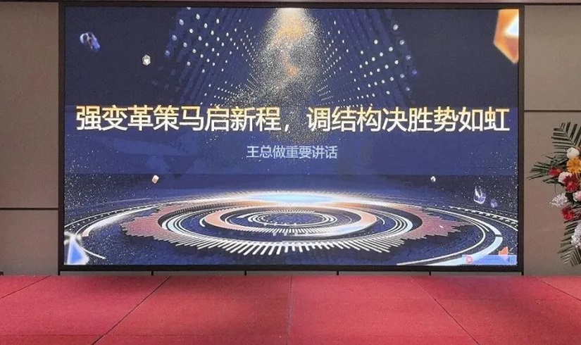誓师燃斗志，决胜2026！jinnianhui今年会电气销售誓师大会圆满举行
